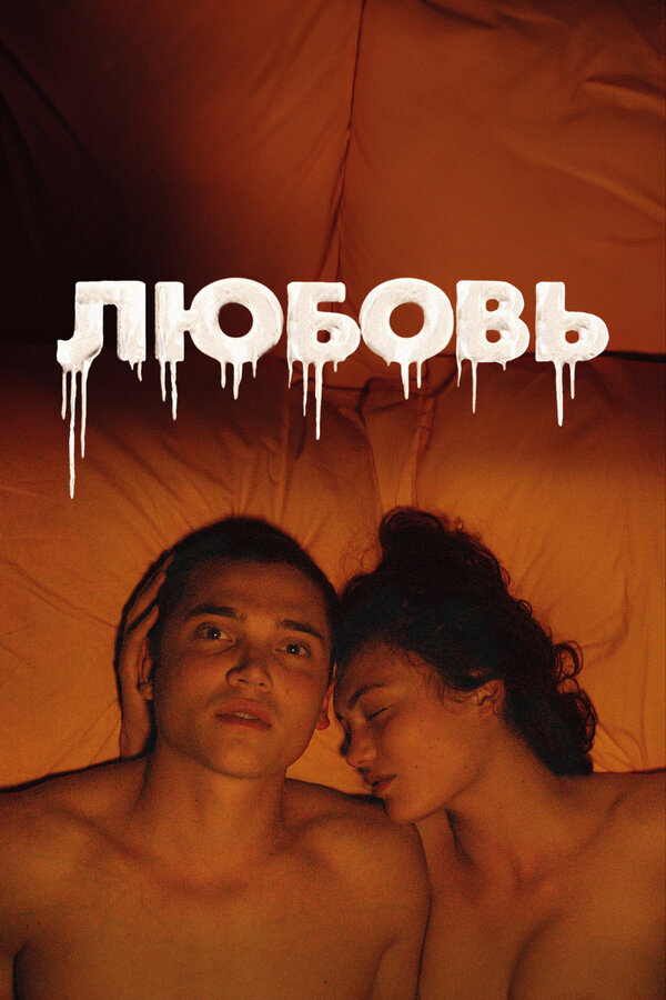 Постер сериала